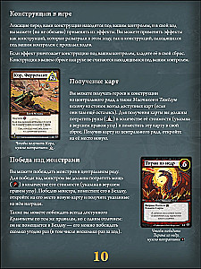 Stalo žaidimas - Ascension